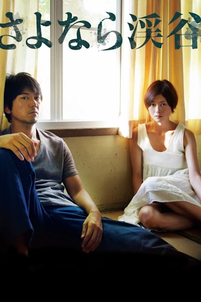 The Ravine of Goodbye (Sayonara keikoku)