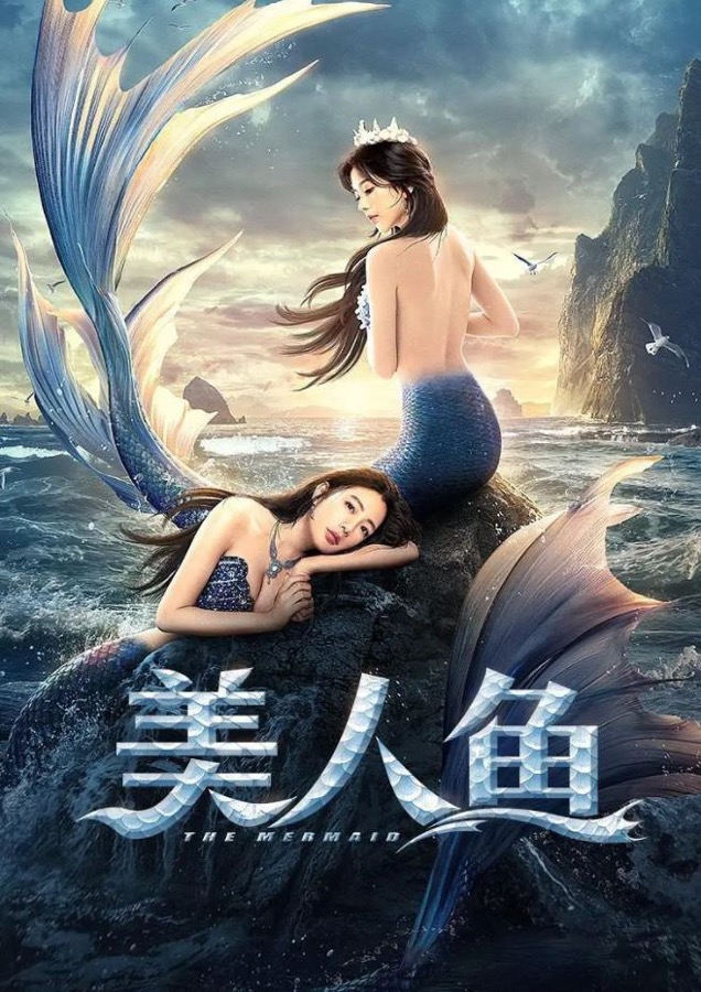The Mermaid [Audio: Chinese]
