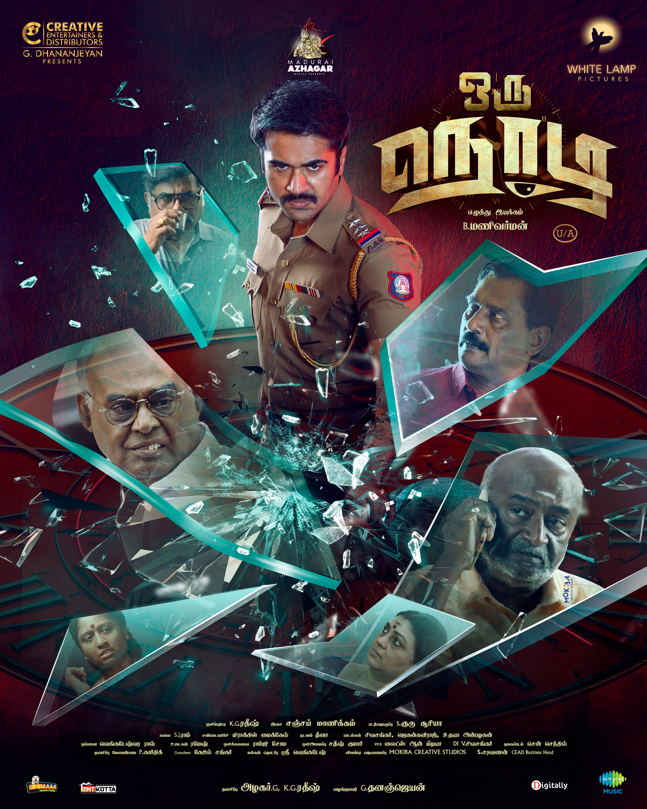Oru Nodi [Audio: Tamil]