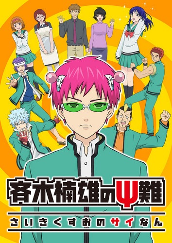 Saiki Kusuo no &Psi; Nan (TV) [Audio: Eng]