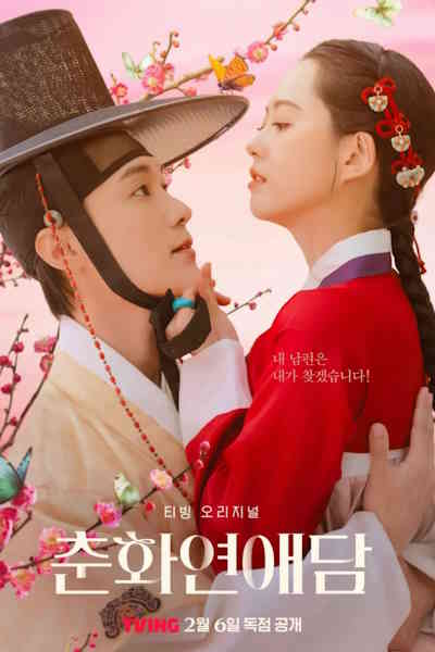 Chunhwa Love Story - Season 1