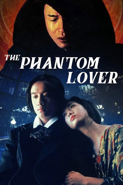 The Phantom Lover (Ye ban ge sheng)