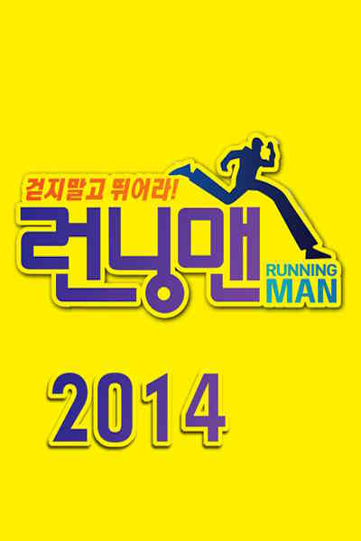 Running Man - Season 5
