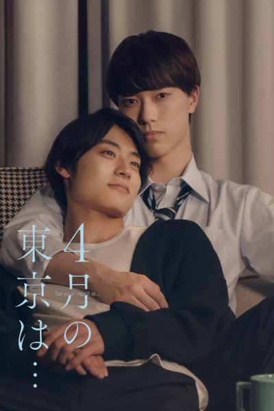 Tokyo in April is - Season 1