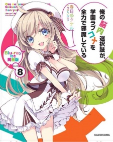 Ore no Nounai Sentakushi ga, Gakuen Love Comedy wo Zenryoku de Jama Shiteiru OVA [Sub: Eng]