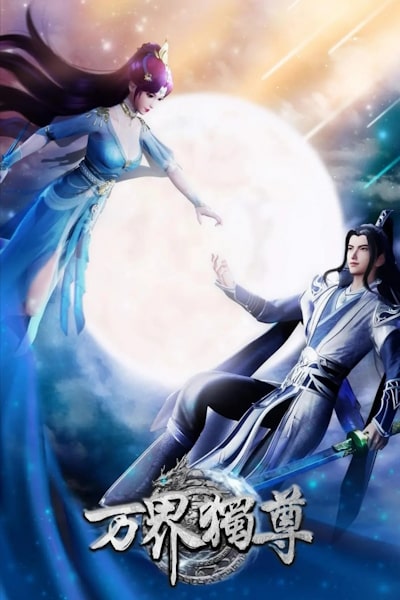 Ten Thousand Worlds (Wan Jie Duzun) - Season 1