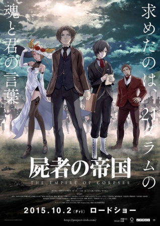 Shisha no Teikoku [Sub: Eng]