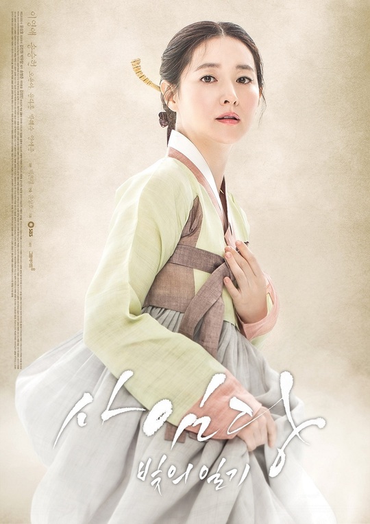 Saimdang, Light's Diary - Season 1