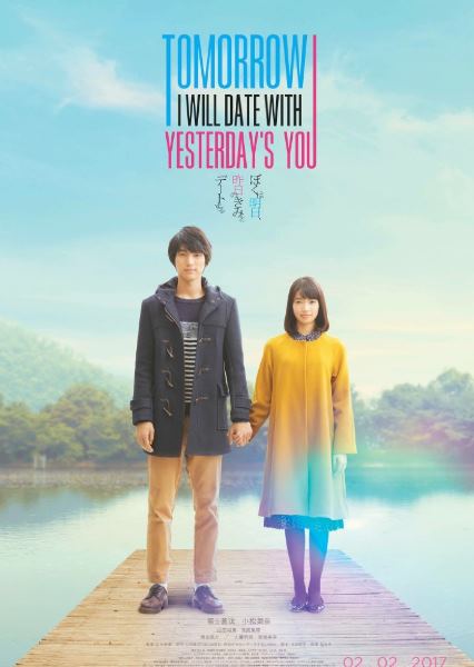 Tomorrow I Will Date With Yesterday's You &nbsp;