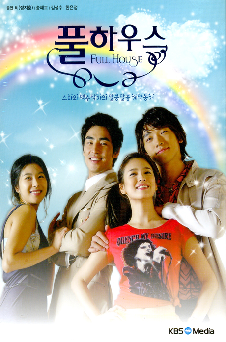Full House - Season 1