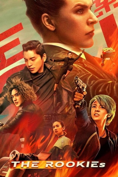 The Rookies (Su ren te gong) [Sub: Eng]