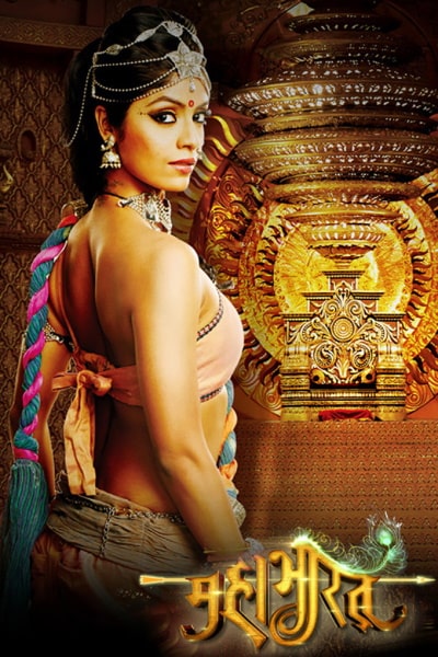 Mahabharat - Season 1