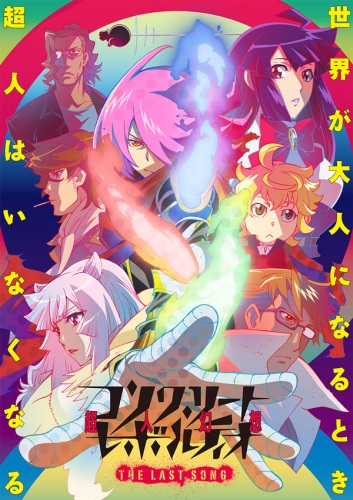 Concrete Revolutio: Choujin Gensou - The Last Song [Sub: Eng]