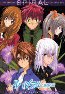 Spiral: Suiri no Kizuna [Audio: Eng]